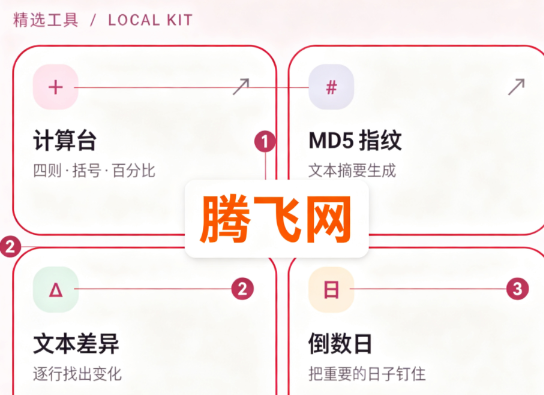 知隙工具箱手机版 知隙工具箱手机版
