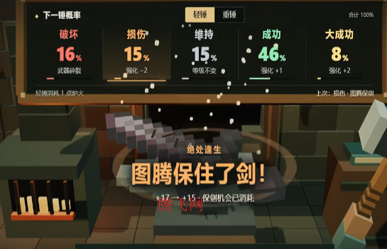 铸剑大师MC版手机版 铸剑大师MC版手机版
