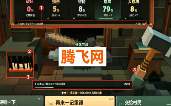 铸剑大师MC版手机版 铸剑大师MC版手机版