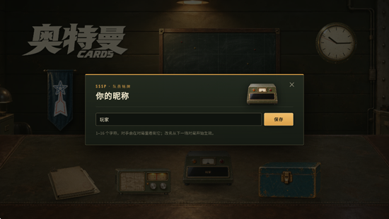奥特曼卡牌官方版 奥特曼卡牌官方版