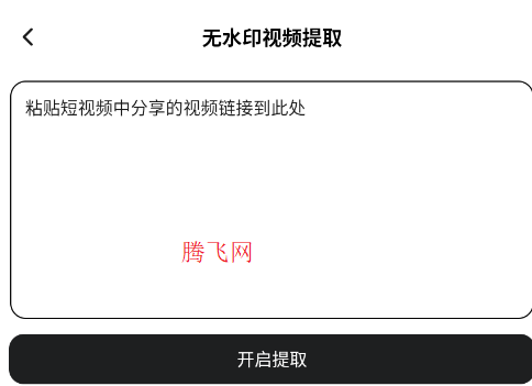图片视频去水印工具免费版 图片视频去水印工具免费版