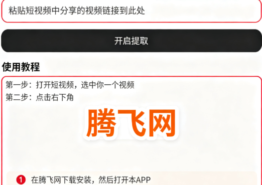图片视频去水印工具免费版 图片视频去水印工具免费版