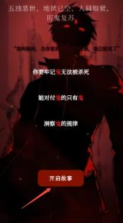 神秘复苏模拟器游戏 神秘复苏模拟器游戏