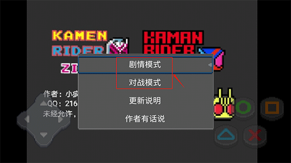 像素假面骑士大乱斗手机 像素假面骑士大乱斗手机