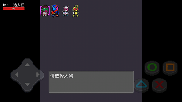 像素假面骑士大乱斗手机 像素假面骑士大乱斗手机
