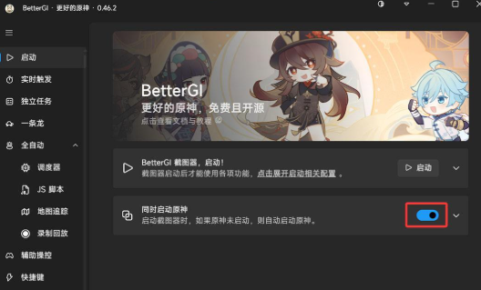 BetterGI���԰�