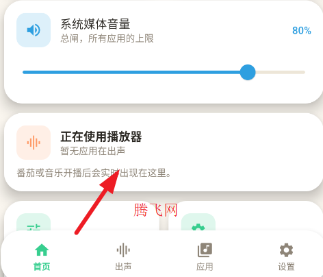 ����̨app�ֻ���