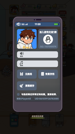 都市修仙模拟器官方版 都市修仙模拟器官方版