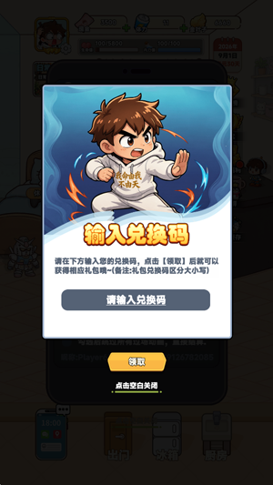 都市修仙模拟器官方版 都市修仙模拟器官方版