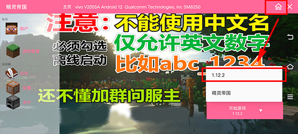 精灵帝国我的世界神奇宝贝官方手机版 精灵帝国我的世界神奇宝贝官方手机版