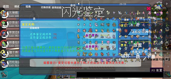 精灵帝国我的世界神奇宝贝官方手机版 精灵帝国我的世界神奇宝贝官方手机版