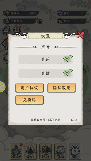 修仙王朝模拟器最新版 修仙王朝模拟器最新版