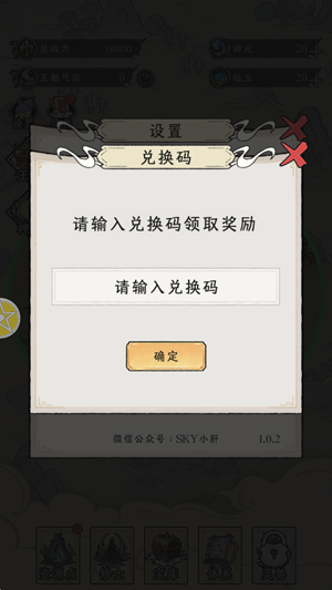 修仙王朝模拟器最新版 修仙王朝模拟器最新版