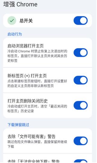 ��ǿChromeģ��app