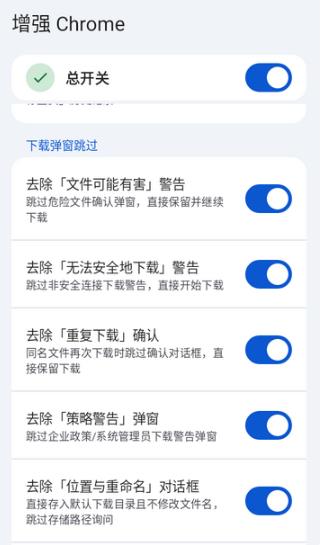 ��ǿChromeģ��app