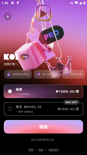 Koi AI下载最新版 Koi AI下载最新版