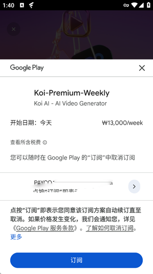 Koi AI下载最新版 Koi AI下载最新版