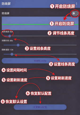 防烧屏app最新版 防烧屏app最新版