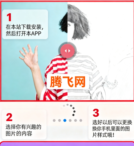 卡通头像漫画制作安卓版app 卡通头像漫画制作安卓版app