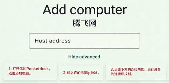 Pocketdesk最新版本 Pocketdesk最新版本