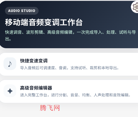 音乐升调降调转调APP手机版 音乐升调降调转调APP手机版