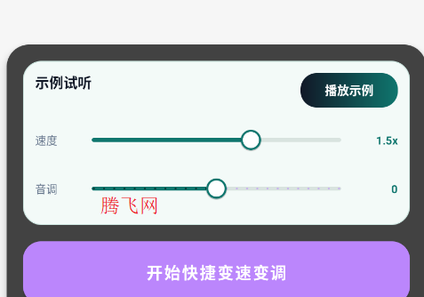 音乐升调降调转调APP手机版 音乐升调降调转调APP手机版