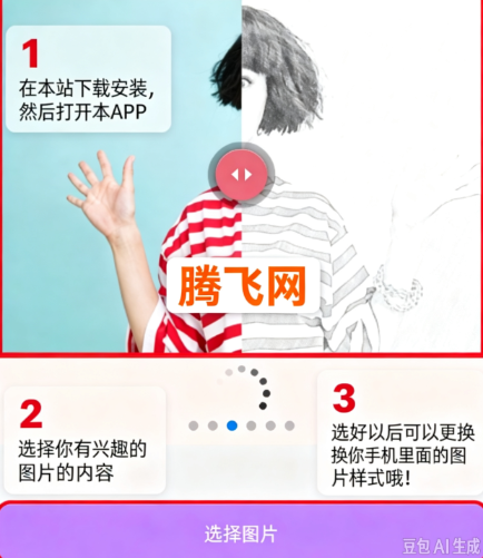 音乐升调降调转调APP手机版 音乐升调降调转调APP手机版
