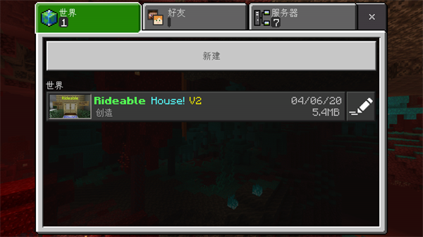 我的世界花园模组手机版 我的世界花园模组手机版