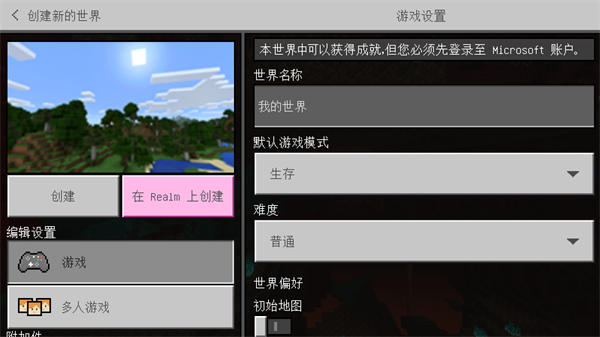 我的世界花园模组手机版 我的世界花园模组手机版