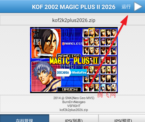 ȭ��2002���ް��ֻ���KOF 2002 MAGIC PLUS II 2026