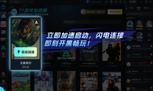 TT语音怎么退出公会 TT语音退出公会的教程 TT语音怎么退出公会 TT语音退出公会的教程