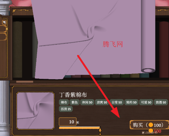 针影裁梦内购版 针影裁梦内购版