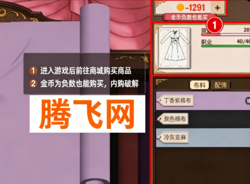针影裁梦内购版 针影裁梦内购版