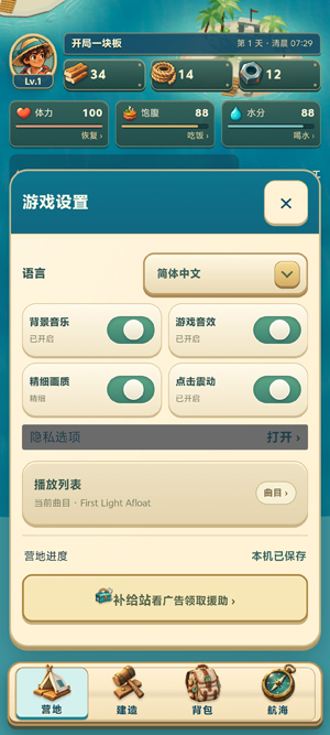 开局一块板最新版本 开局一块板最新版本