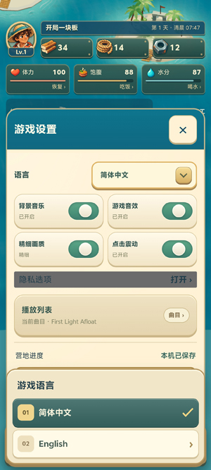 开局一块板最新版本 开局一块板最新版本
