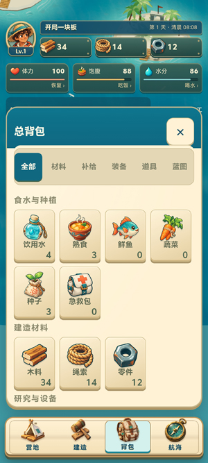 开局一块板最新版本 开局一块板最新版本
