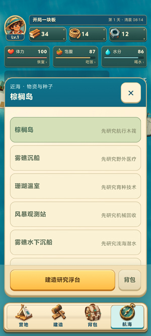 开局一块板最新版本 开局一块板最新版本