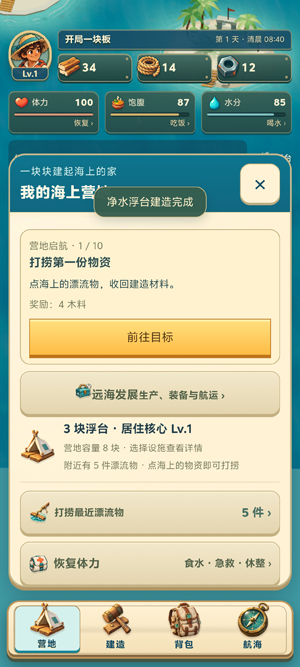 开局一块板最新版本 开局一块板最新版本