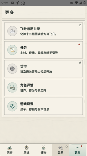 俺们村就我会修仙官方版 俺们村就我会修仙官方版