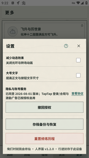 俺们村就我会修仙官方版 俺们村就我会修仙官方版