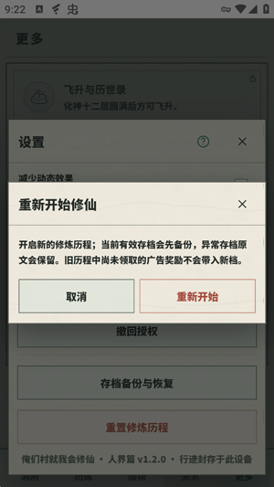 俺们村就我会修仙官方版 俺们村就我会修仙官方版