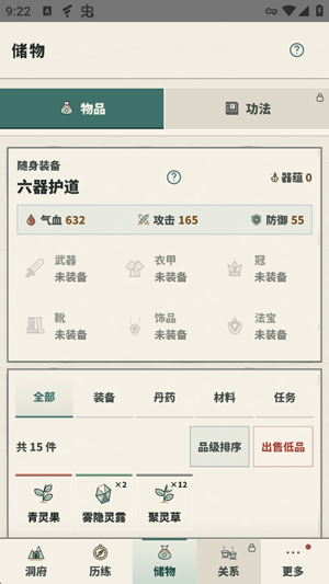 俺们村就我会修仙官方版 俺们村就我会修仙官方版