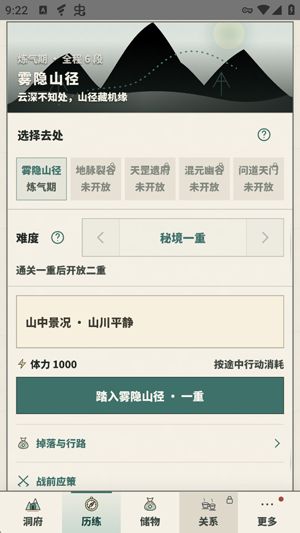 俺们村就我会修仙官方版 俺们村就我会修仙官方版