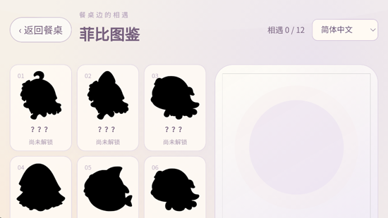 菲比糯糯餐点战争最新版 菲比糯糯餐点战争最新版