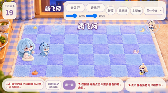 菲比糯糯餐点战争最新版 菲比糯糯餐点战争最新版