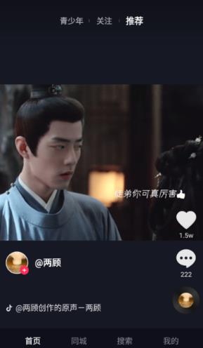抖音TV小书版提取版安卓兼容版 抖音TV小书版提取版安卓兼容版