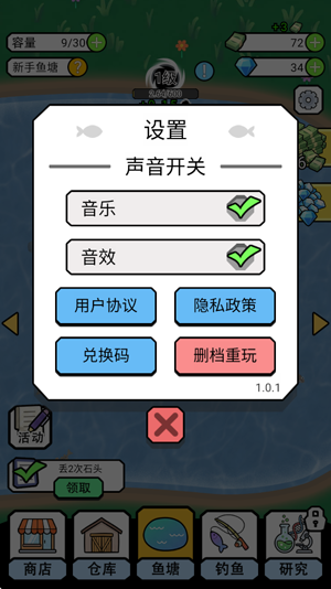 吸鱼记最新版本 吸鱼记最新版本