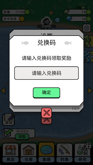 吸鱼记最新版本 吸鱼记最新版本