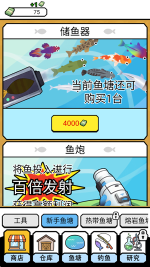 吸鱼记最新版本 吸鱼记最新版本