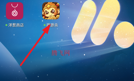西游杀游戏手机版 西游杀游戏手机版